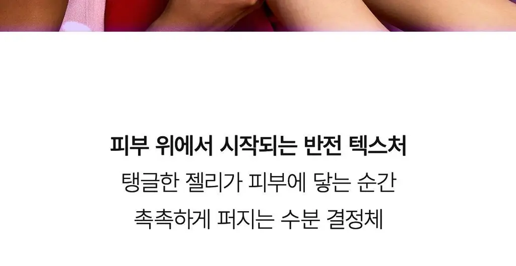 [NEW/단독선런칭] 바이오던스 캐비어 PDRN 젤리 세럼 미스트 50ml 상세페이지 8